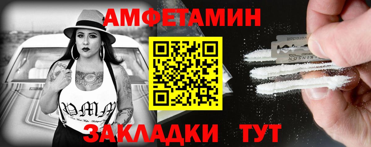 Amphetamine VHQ Тихорецк