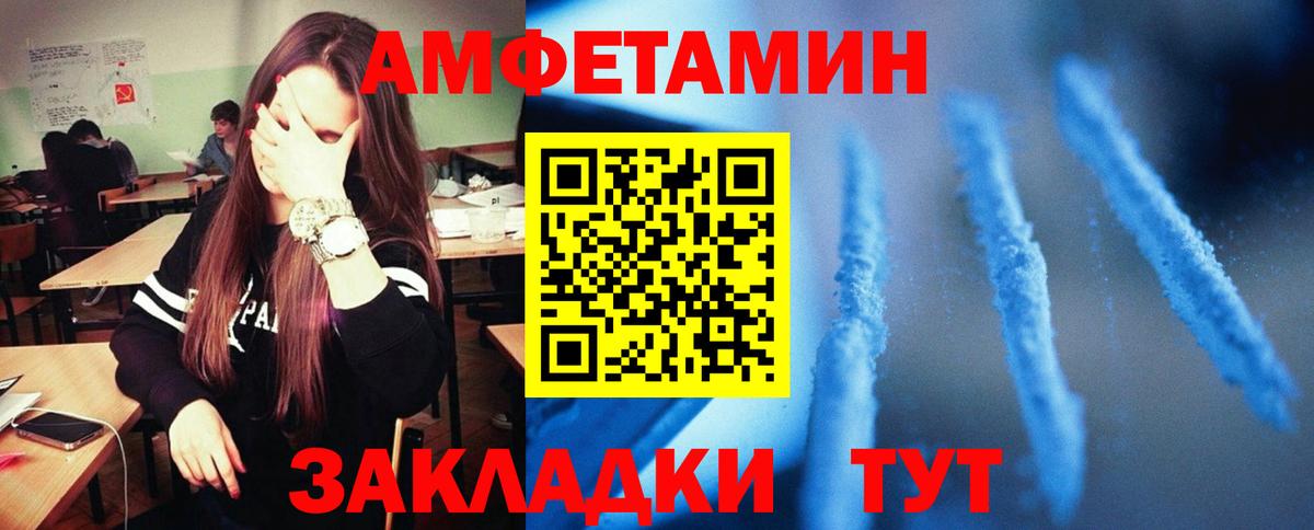 АМФЕТАМИН  Вход с VPN  Тихорецк  Amphetamine VHQ 