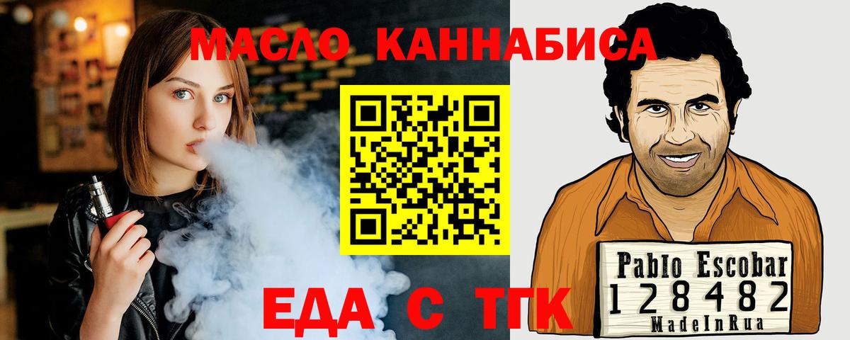 Тихорецк  Cannafood конопля  Вход с VPN 