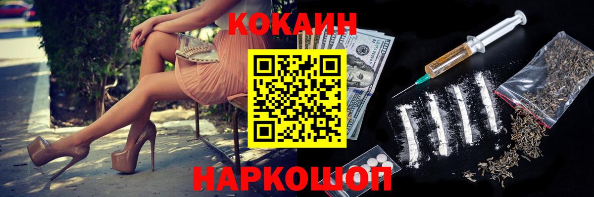 COCAIN  КОКАИН Fish Scale  Вход с VPN  COCAIN 98%  Тихорецк 