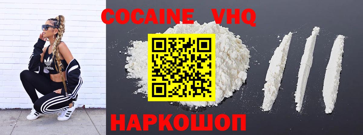 COCAIN 98% Тихорецк