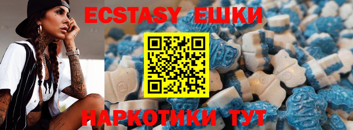 ЭКСТАЗИ таблы  Экстази 99%  Ecstasy  Тихорецк  купить закладку  Вход с VPN 