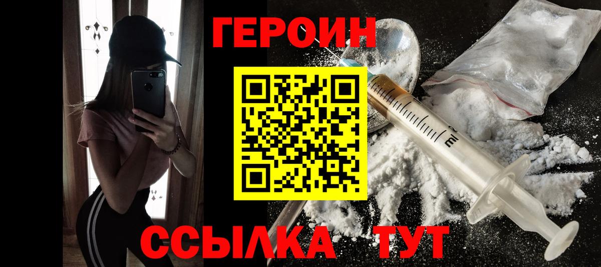 Тихорецк  ГЕРОИН афганец  Вход с VPN 