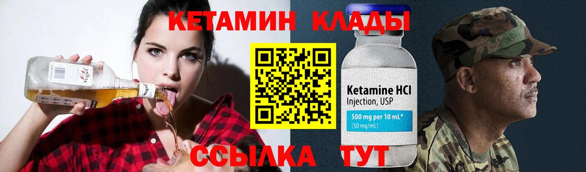 Кетамин VHQ  Вход с VPN  Тихорецк 