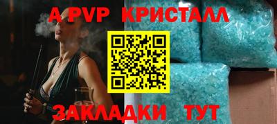 а пвп мука Малгобек