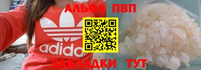 а пвп мука Малгобек