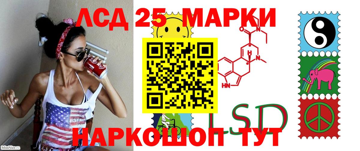 ЛСД экстази ecstasy  LSD-25 экстази кислота  Тихорецк  Вход с VPN 
