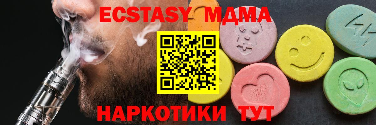 MDMA VHQ Тихорецк