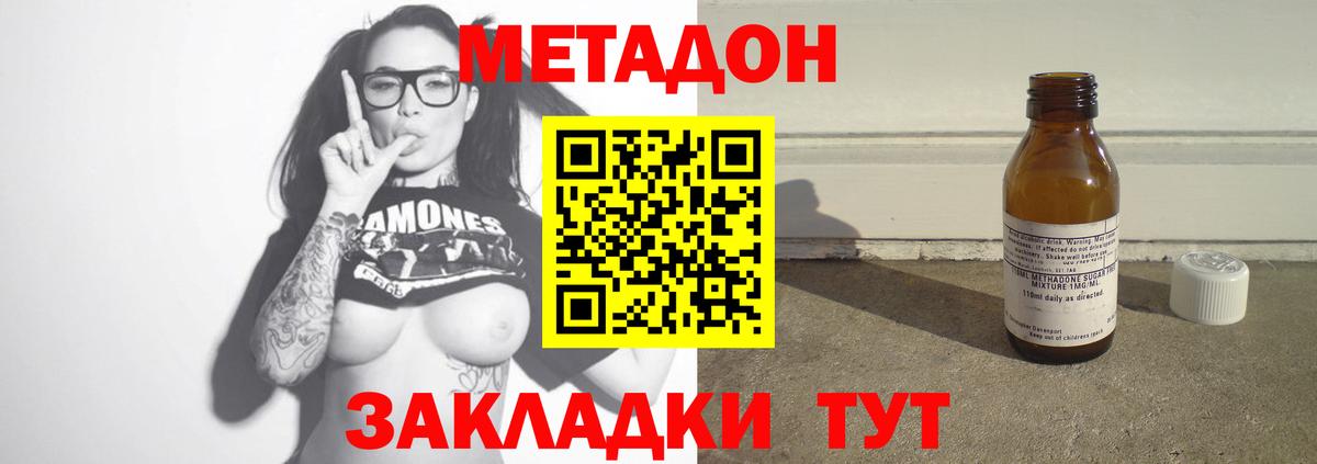 даркнет клад  Метадон кристалл  Тихорецк  Вход с VPN  Метадон кристалл 